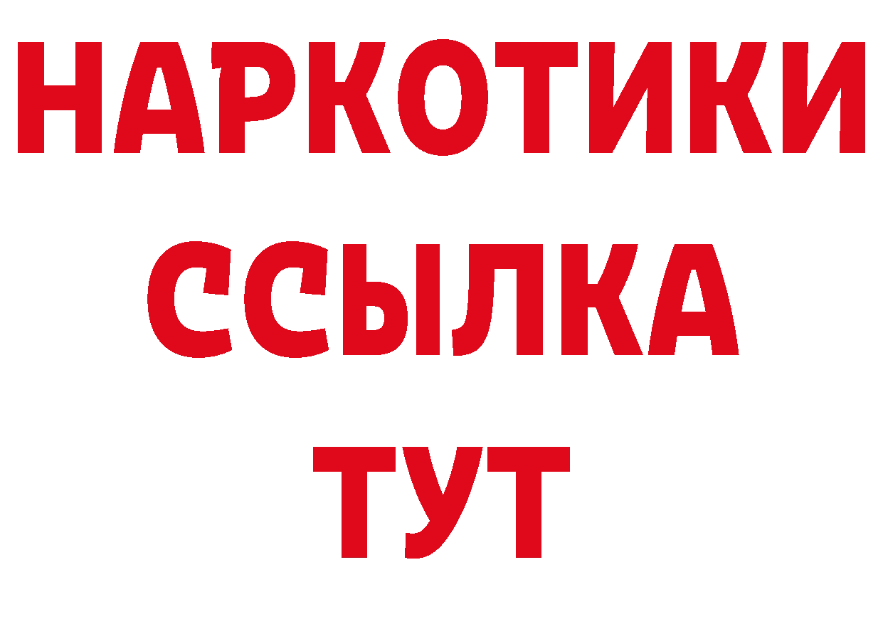 Бутират оксибутират рабочий сайт даркнет ссылка на мегу Дагестанские Огни